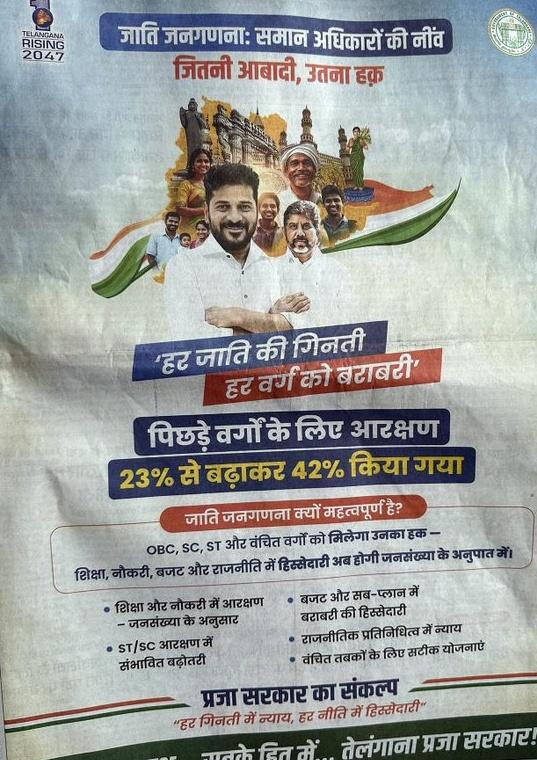 BJP leader flags missing Sonia-Rahul Gandhi pictures in Telangana govt ads, says, 'sign of new era in Cong'