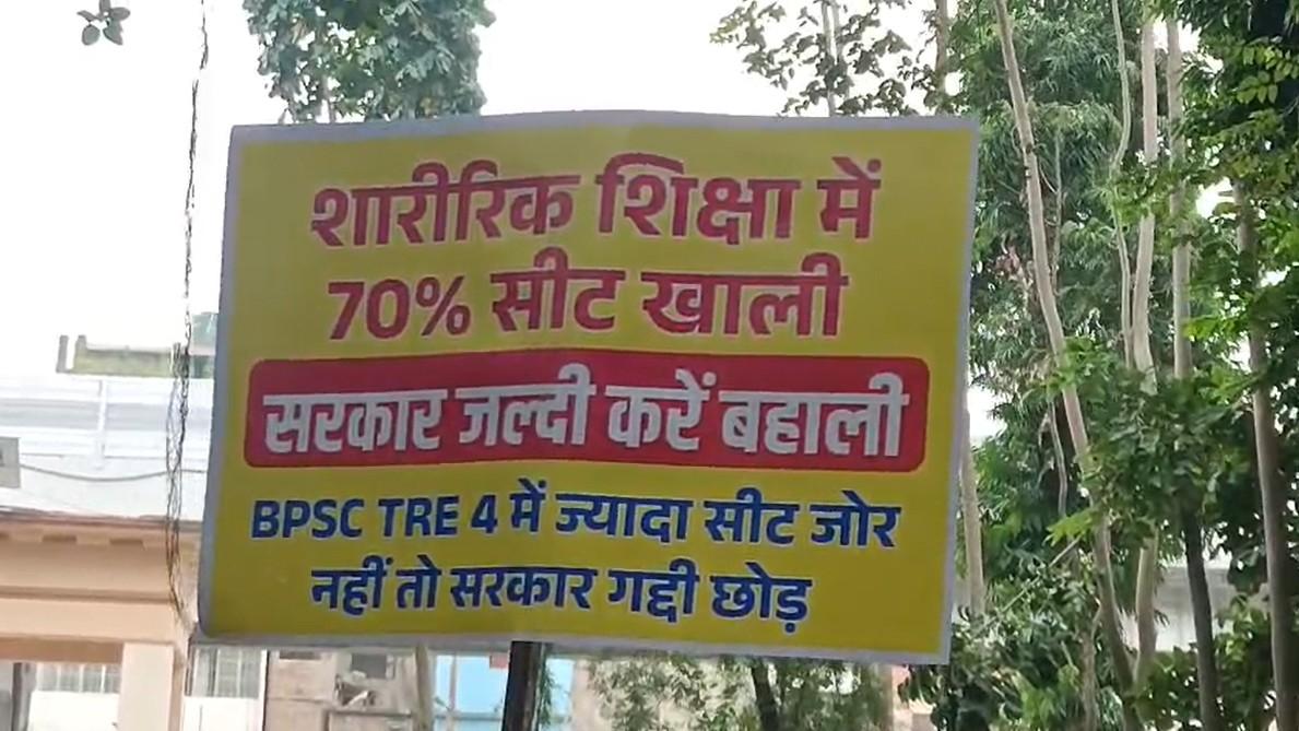 TRE-4 candidates protest in Patna, demand 'full' recruitment before poll code comes into force