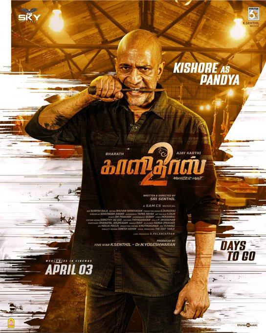 Kishore's menacing look in Bharath-starrer 'Kaalidas 2' revealed!