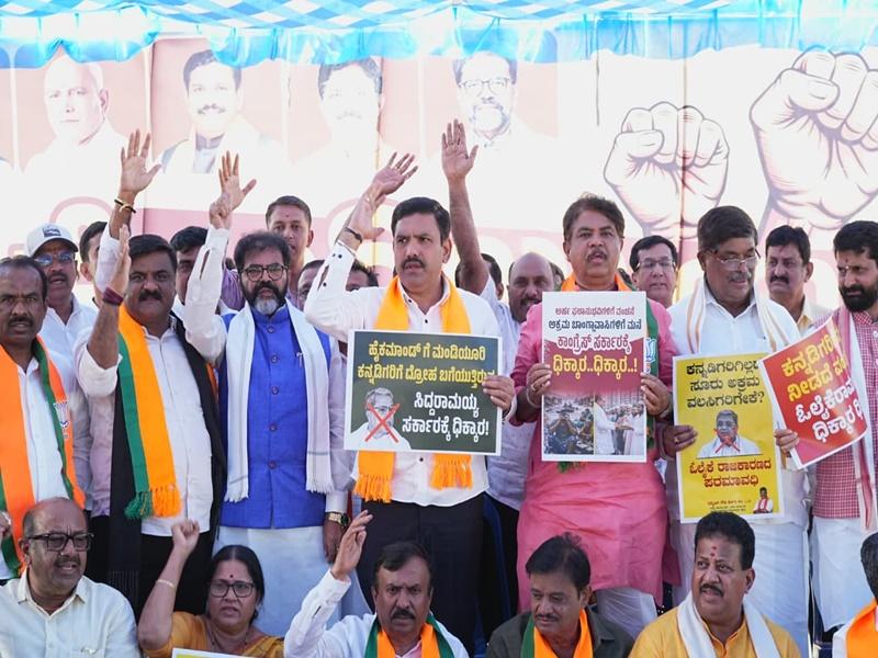 B'luru: BJP protests Cong govt move to rehabilitate encroachers, says land belongs to Kannadigas