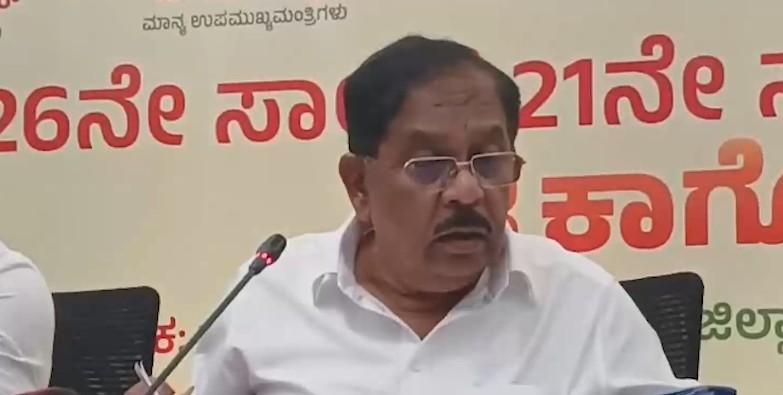 Karnataka