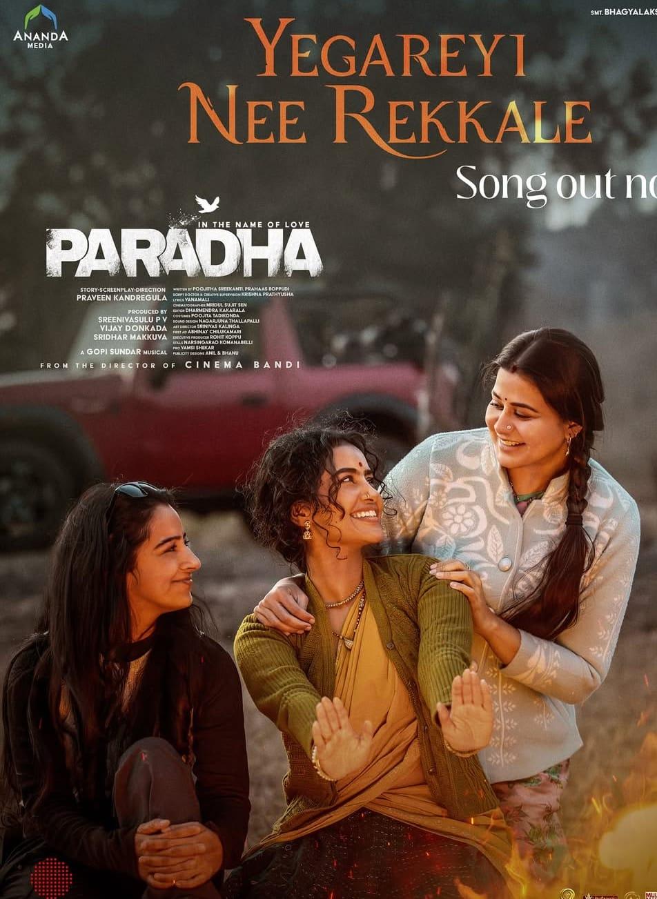 Lyrical video of third single 'Yegareyi Nee Rakkale' from Anupama Parameswaran's'Paradha' released