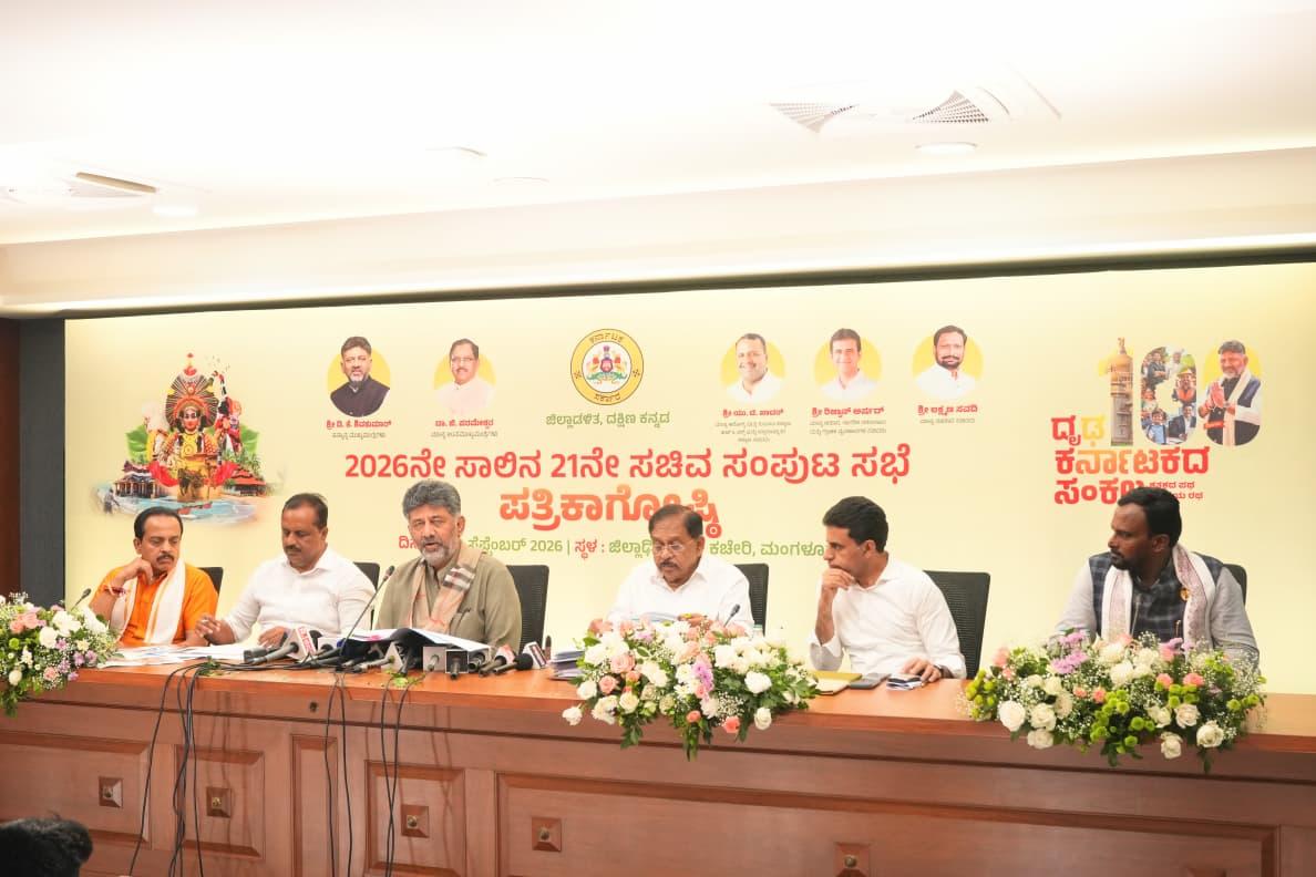 Karnataka